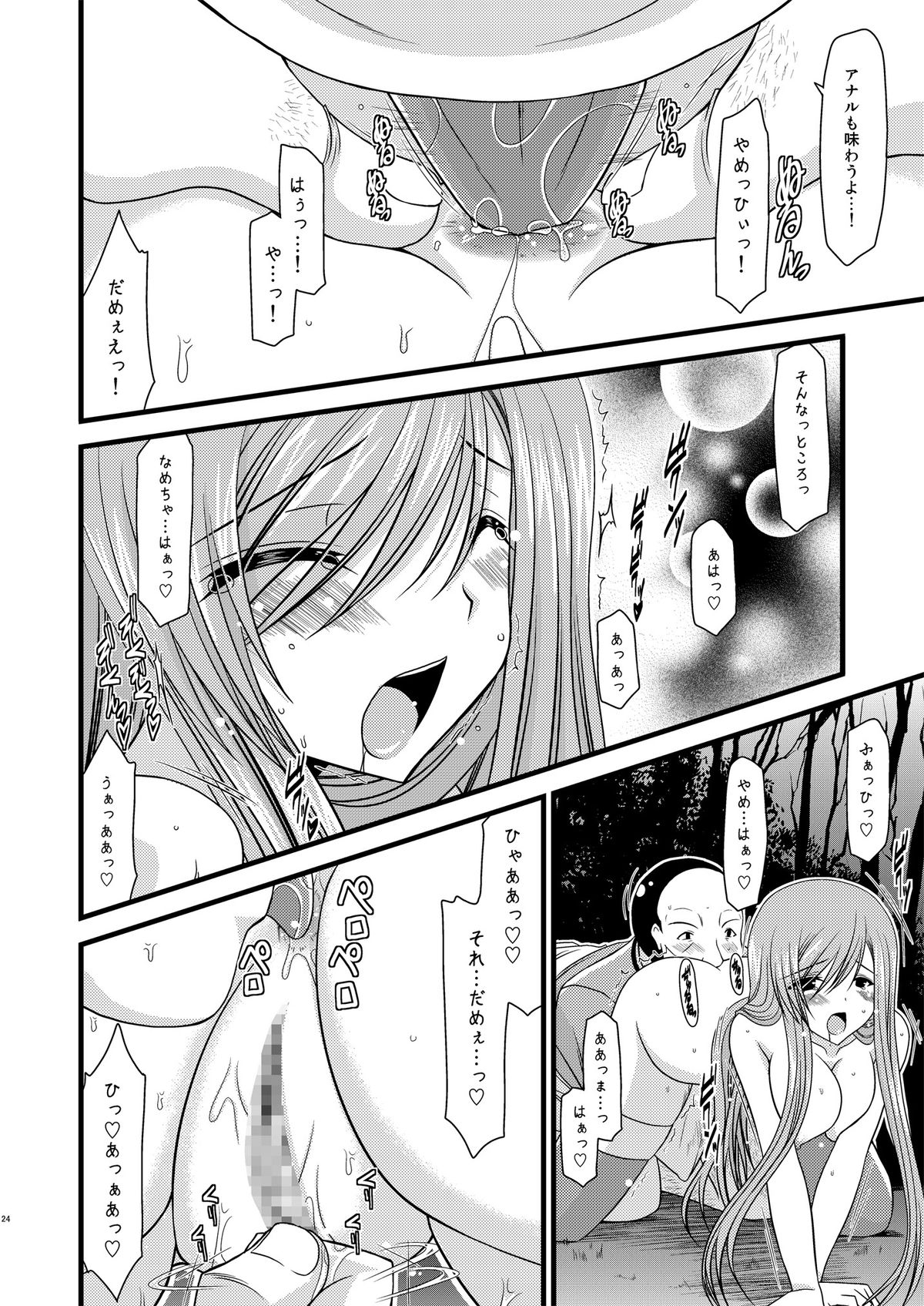 [valssu (Charu)] Melon ga Chou Shindou! R (Tales of the Abyss) [Digital] page 24 full