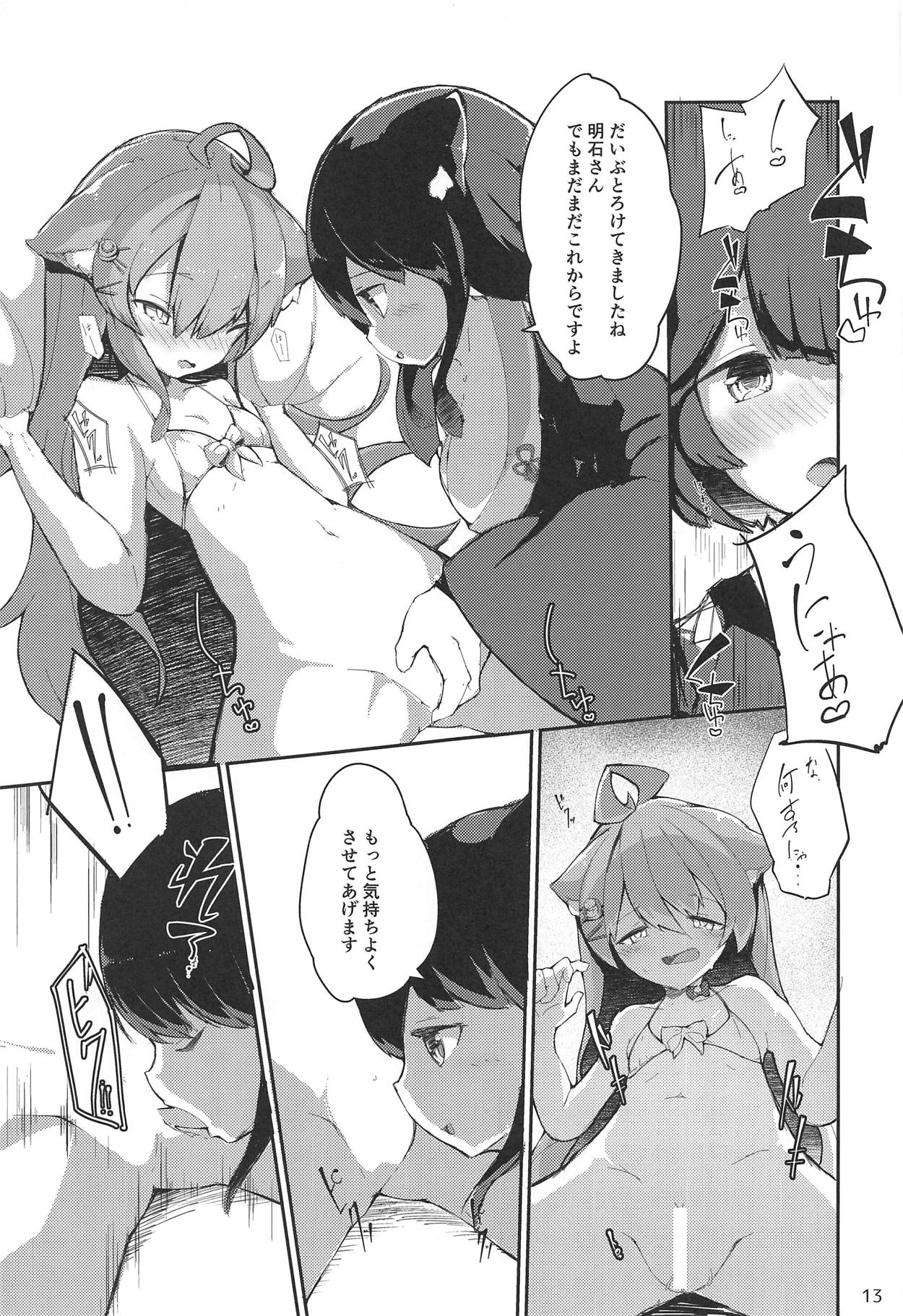 (C94) [Kitsunezuka (Semimaru Semi)] Nyan x Nyan x Nyan (Azur Lane) page 12 full