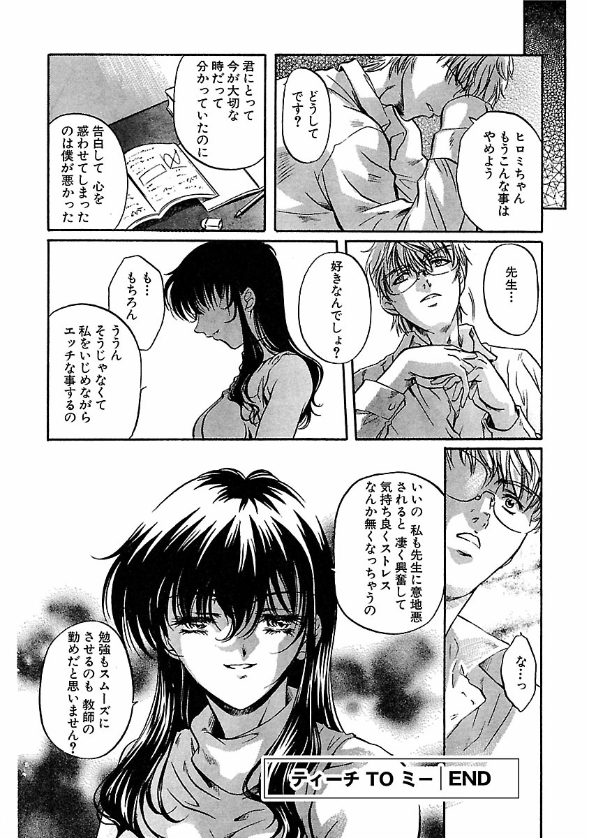 [Nakamura Uzuki] Kohaku No Hana [Digital] page 220 full