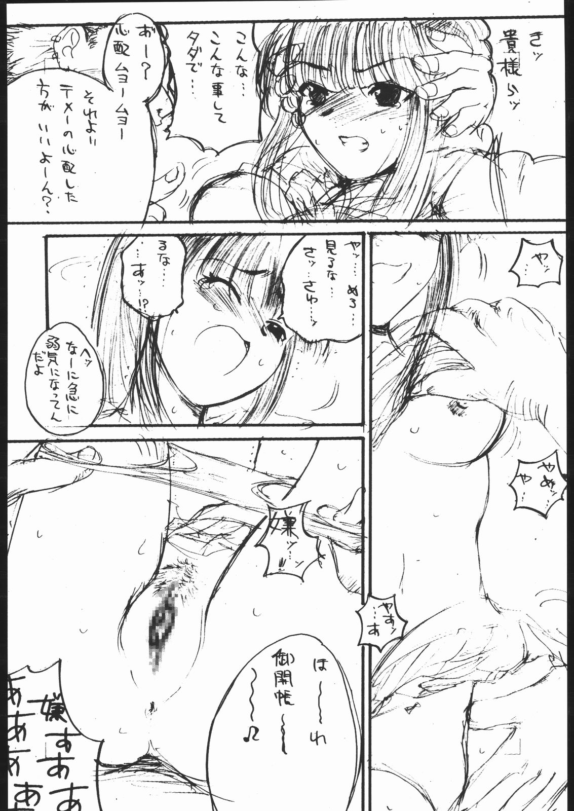 [Love Hina] Nabu Hina (Ikebukuro DPC/Dynamite PussyCat) page 7 full
