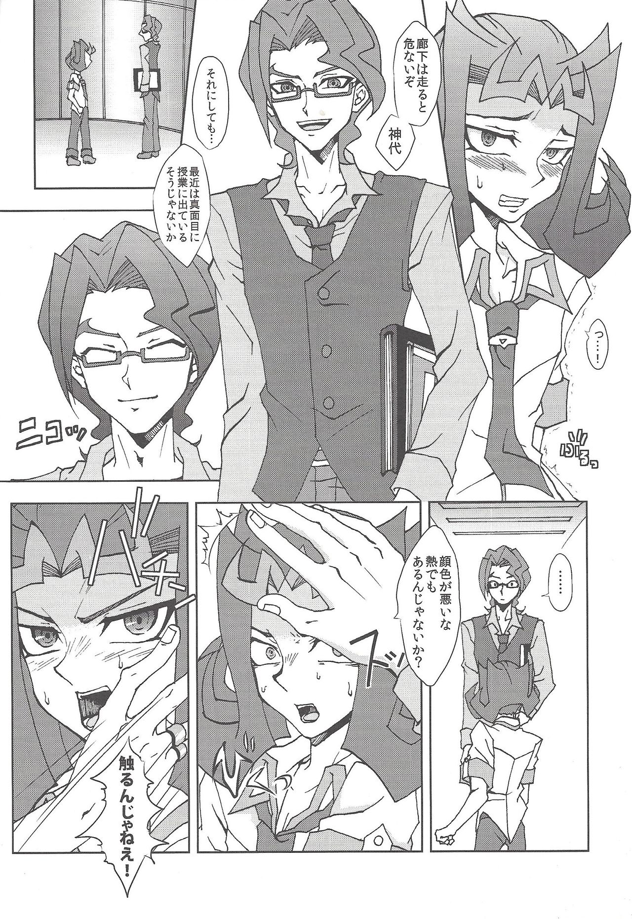 (C82) [Amanatsu Quality, DIZZY (Amu, Akashi Kuyou)] CC Shark 2 (Yu-Gi-Oh! Zexal) page 11 full