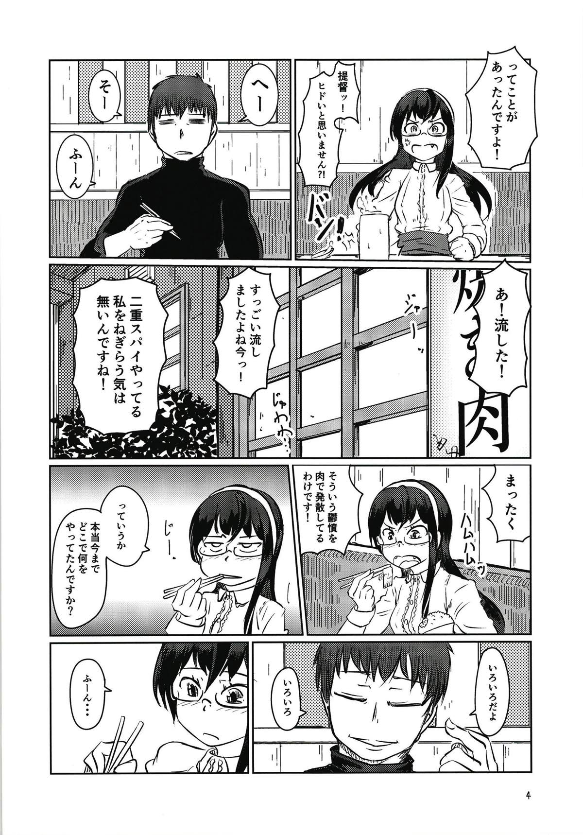 [Zenshuu Bougyo (Sin Iti)] Ooyodo to Drive Sono Ato wa Hotel de (Kantai Collection -KanColle-) [Digital] page 3 full