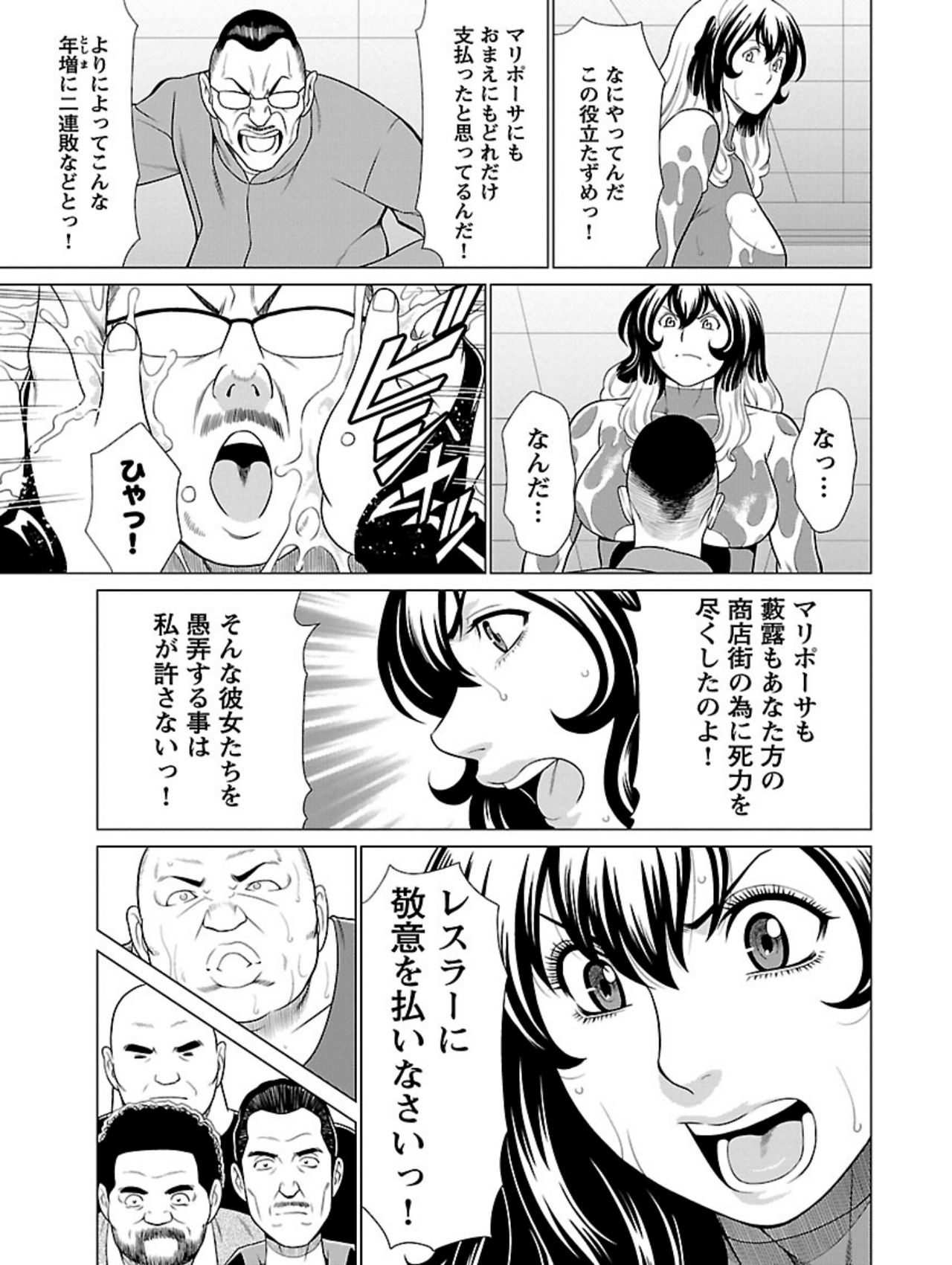 [Takasugi Kou] Bentenbashi Minamishouten Machi Joshi Puroresu Vol. 1 page 71 full