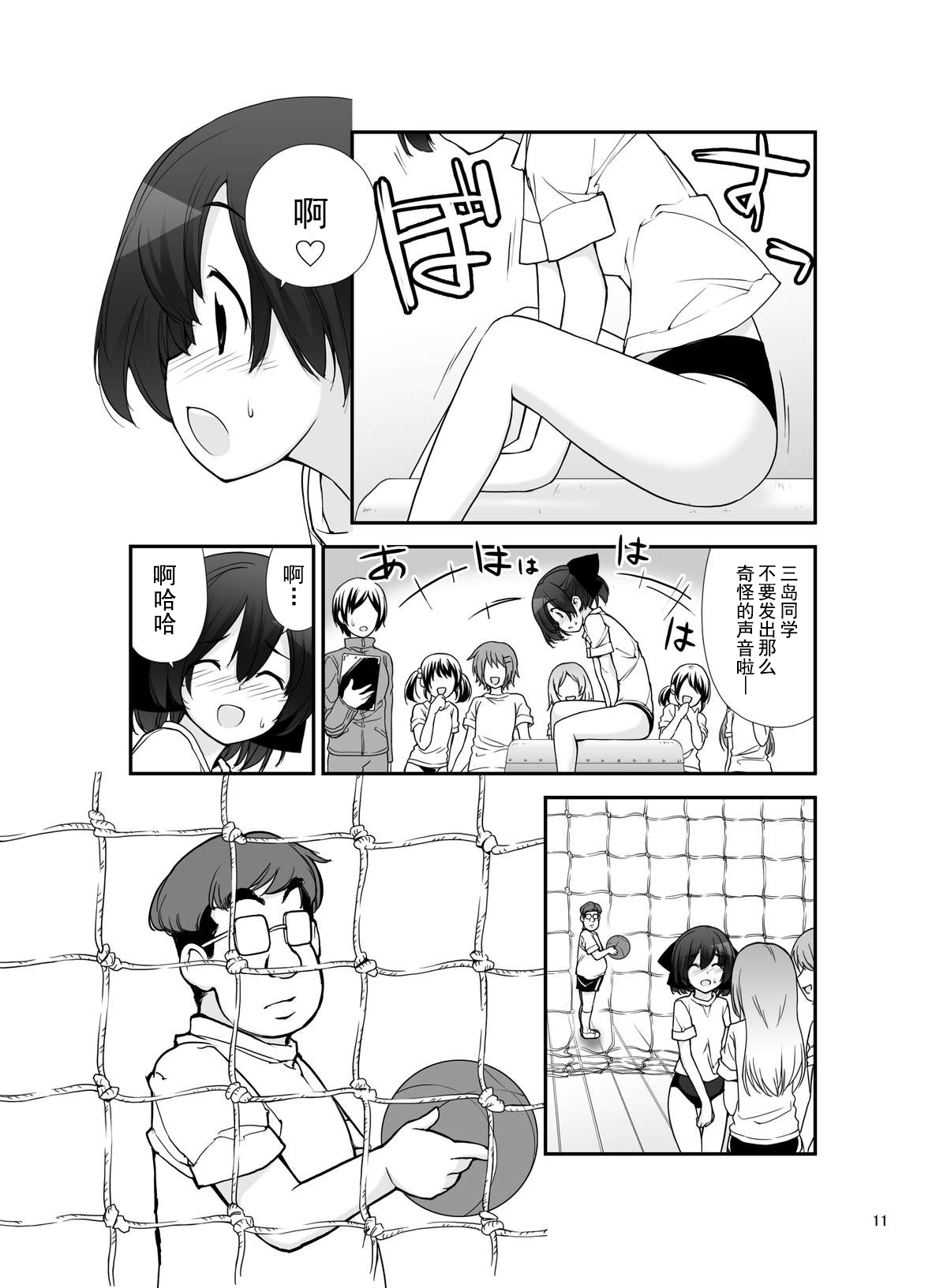 [Rokumonsen (Tamahagane)] Roshutsu Shoujo Itan 9 Hen [Chinese] [朔夜汉化] [Digital] page 11 full