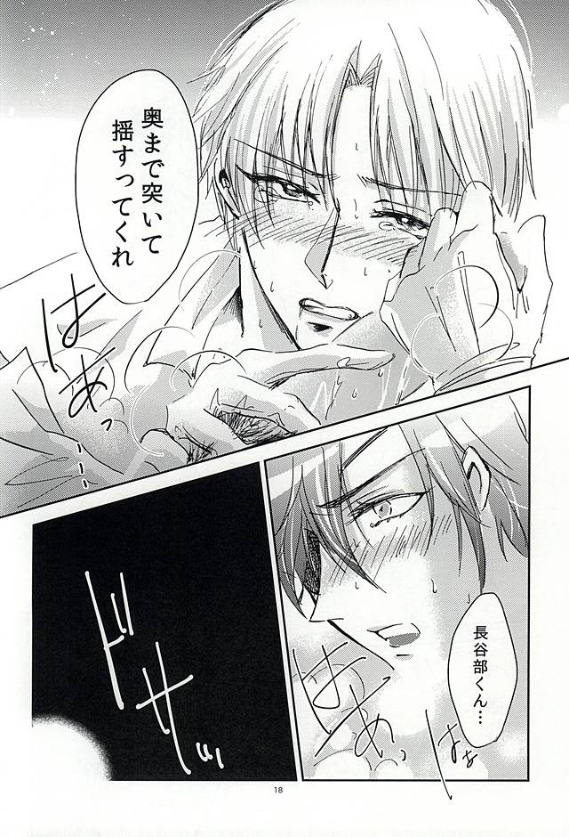 (Senka no Toki 2) [Kinokichi. (Aya)] Koi no Regain ~24-jikan Icha Tsukemasu ka~ (Touken Ranbu) page 17 full