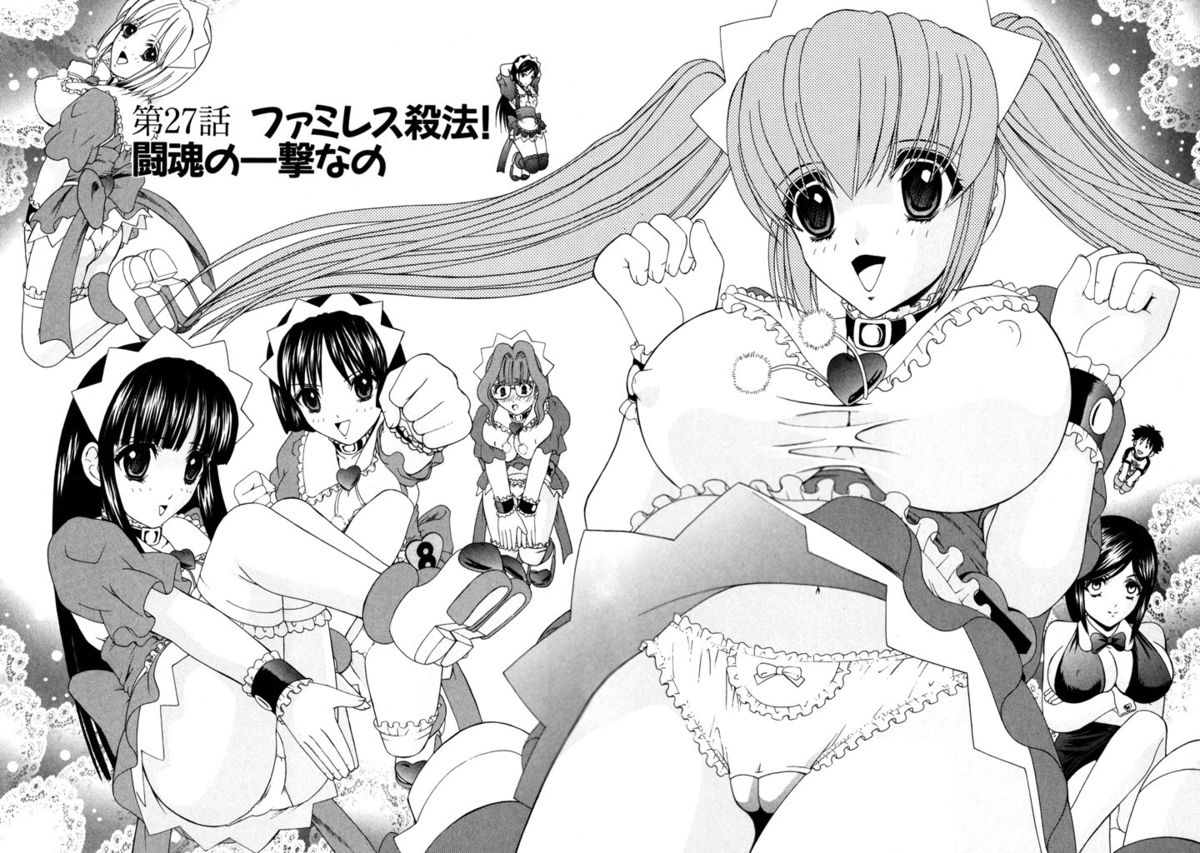 [Kazushi Hinoki] Famiresu Senshi Purin Vol.4 [Digital] page 16 full