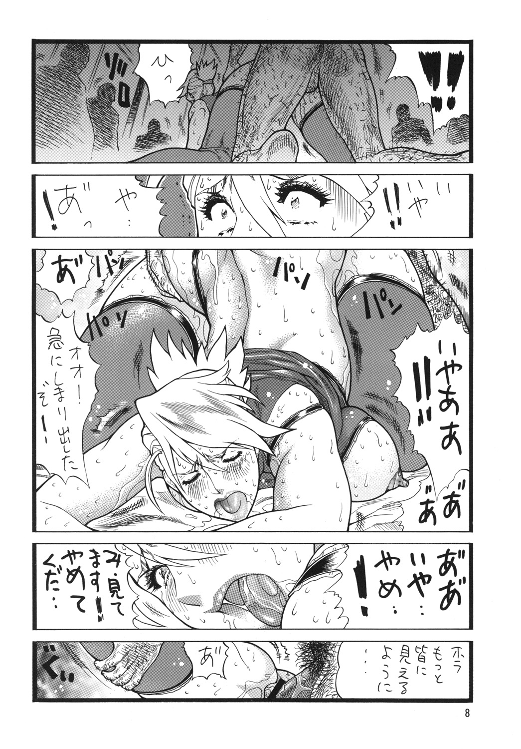 (C76) [Rippadou (Inugai Shin)] Goriman 3 (Various) page 7 full