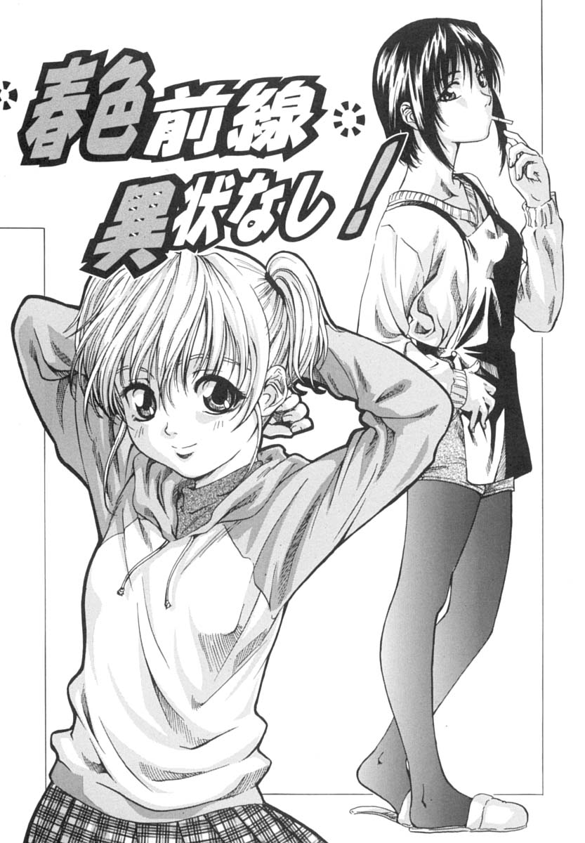 [MARUTA] Shoujo o Nuida Natsu - take off GIRL in the summer page 44 full