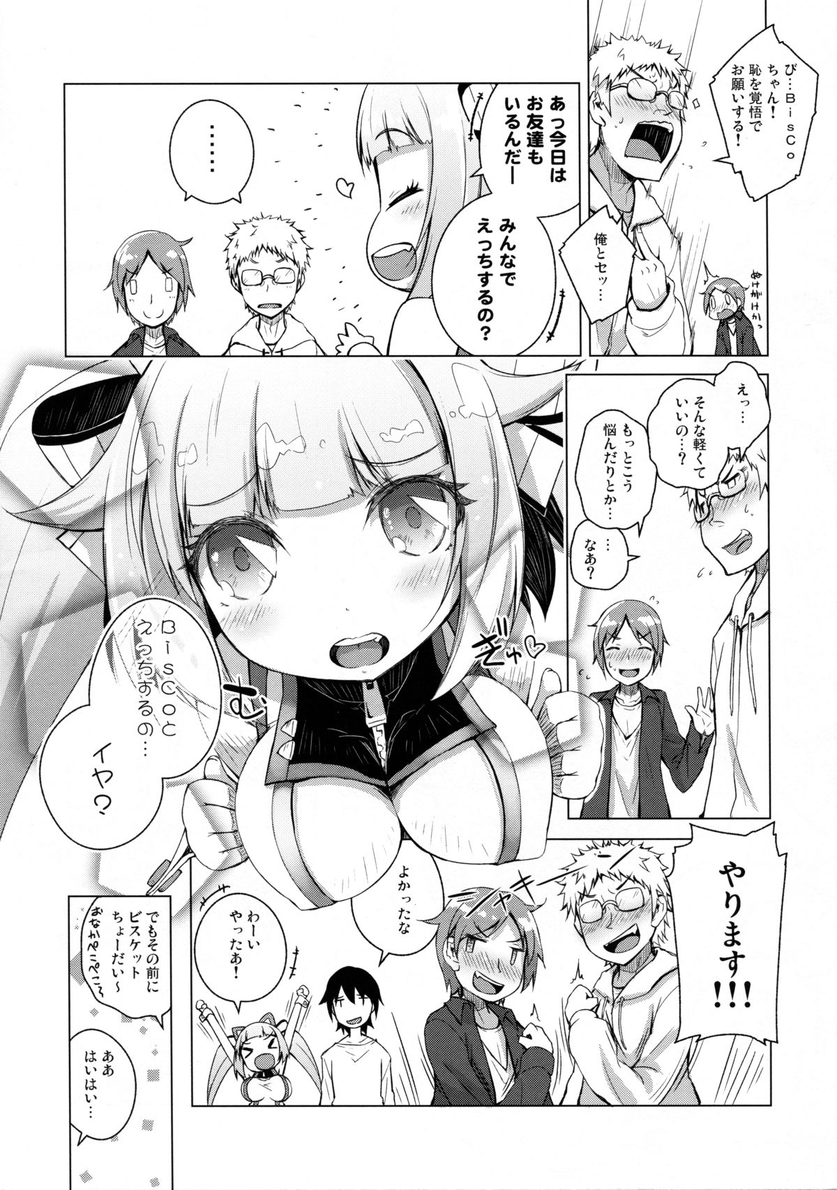 (C89) [grand-nauts (Hirose Madoka)] Honey Punch! (BeatStream) page 3 full
