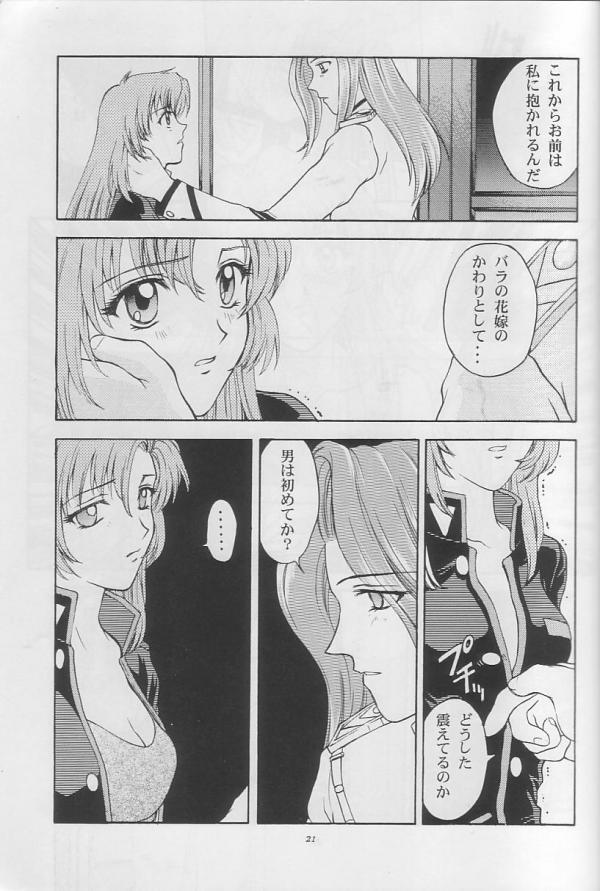 (C52) [Secret Society M (Kitahara Aki)] Tenjou Kakumei (Shoujo Kakumei Utena) page 20 full