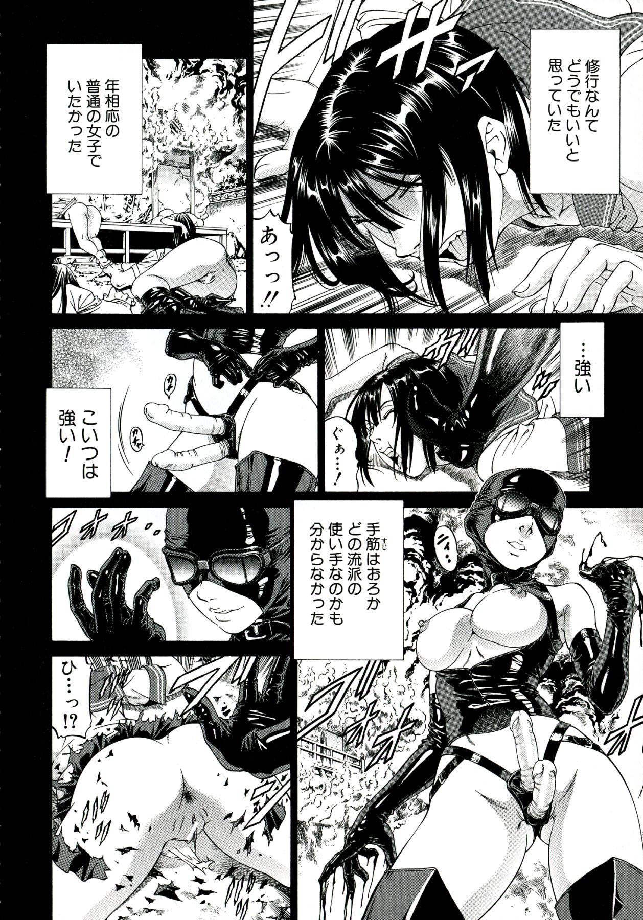 [Kabuki Shigeyuki] Kore ga Hoshiin desho page 9 full