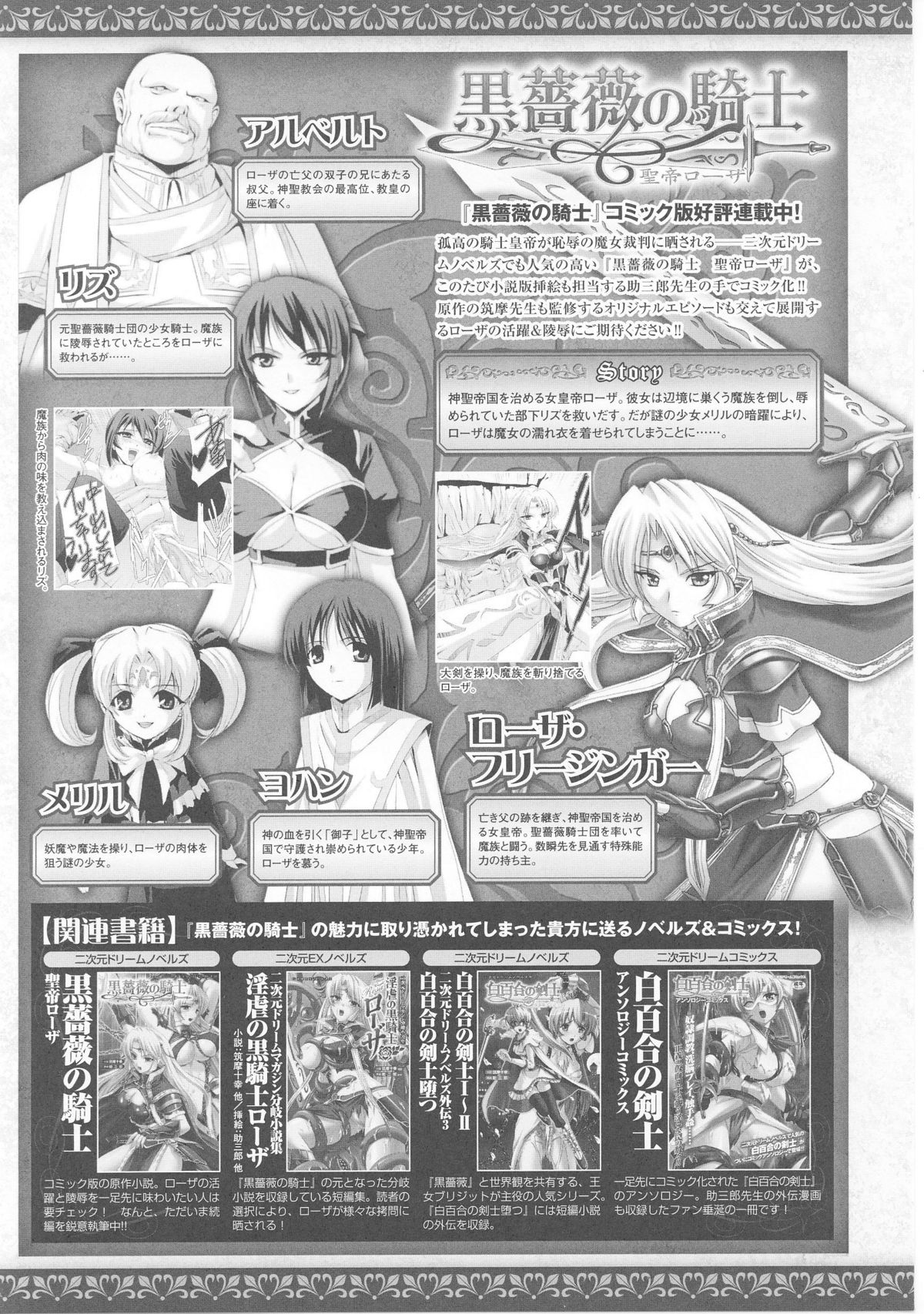 [Anthology] Slave Heroines Vol.4 page 49 full
