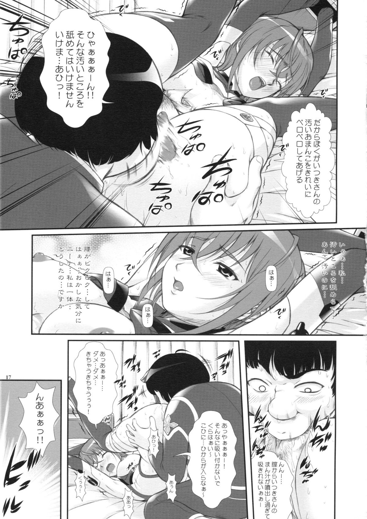 [OTOGIYA (Mizuki Haruto)] Kannagi ~Sora wo Kakeru Zannen Shoujo~ (Sora wo Kakeru Shoujo) page 14 full