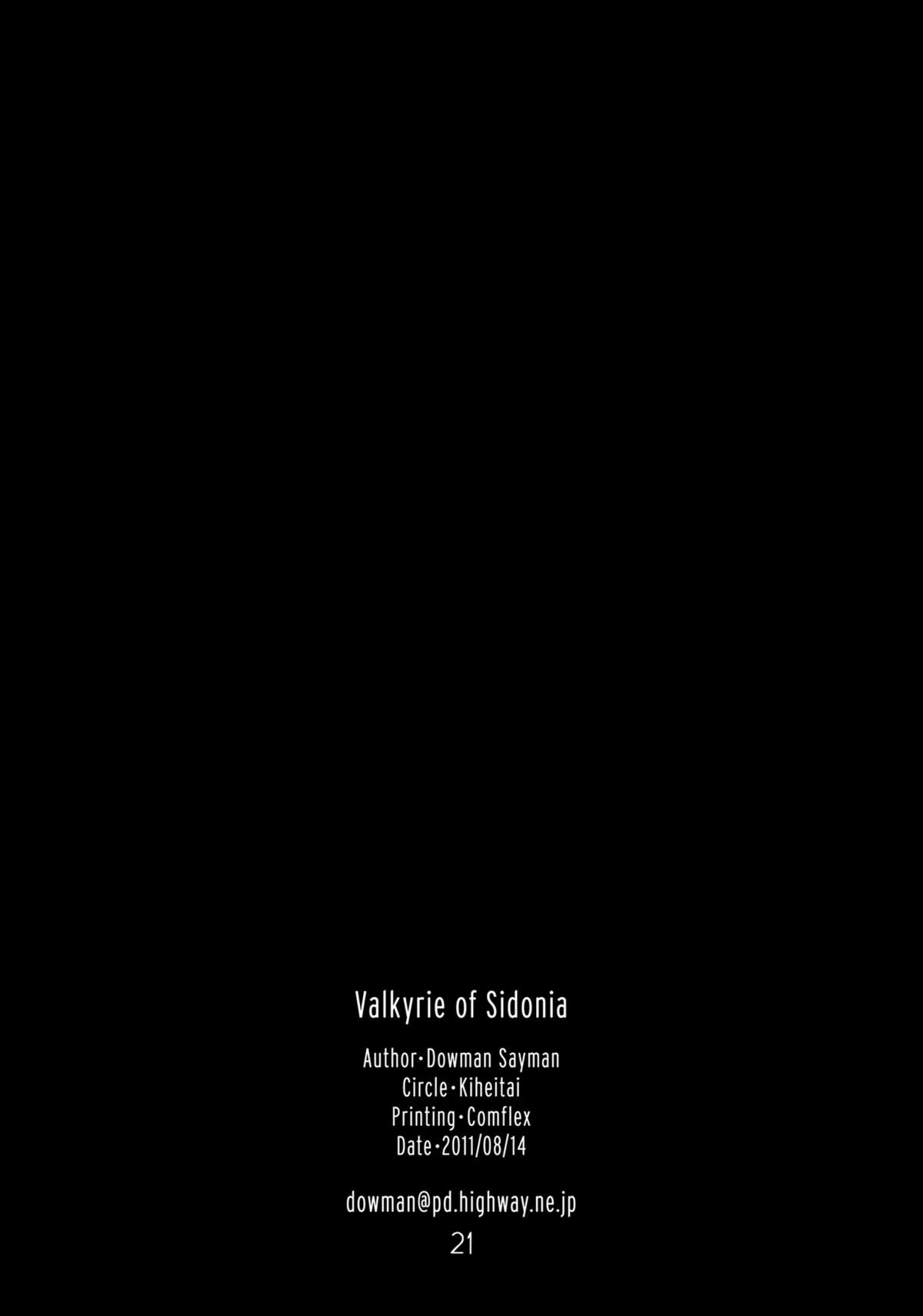 (C80) [Kiheitai (Dowman Sayman)] Valkyrie of Sidonia (Knights of Sidonia) [Chinese] [伊佐出個人漢化] page 20 full