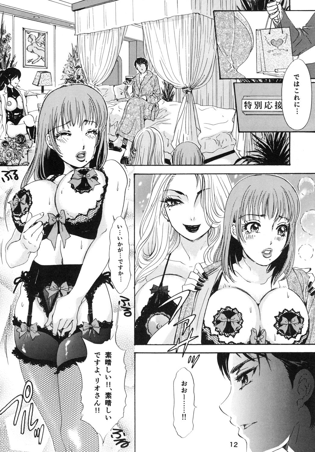 [A-mania9's (The Amanoja9)] BEHAVIOUR+Vol. 2 ~Houkyou Jounen Monogatari Kouhen~ [Digital] page 12 full