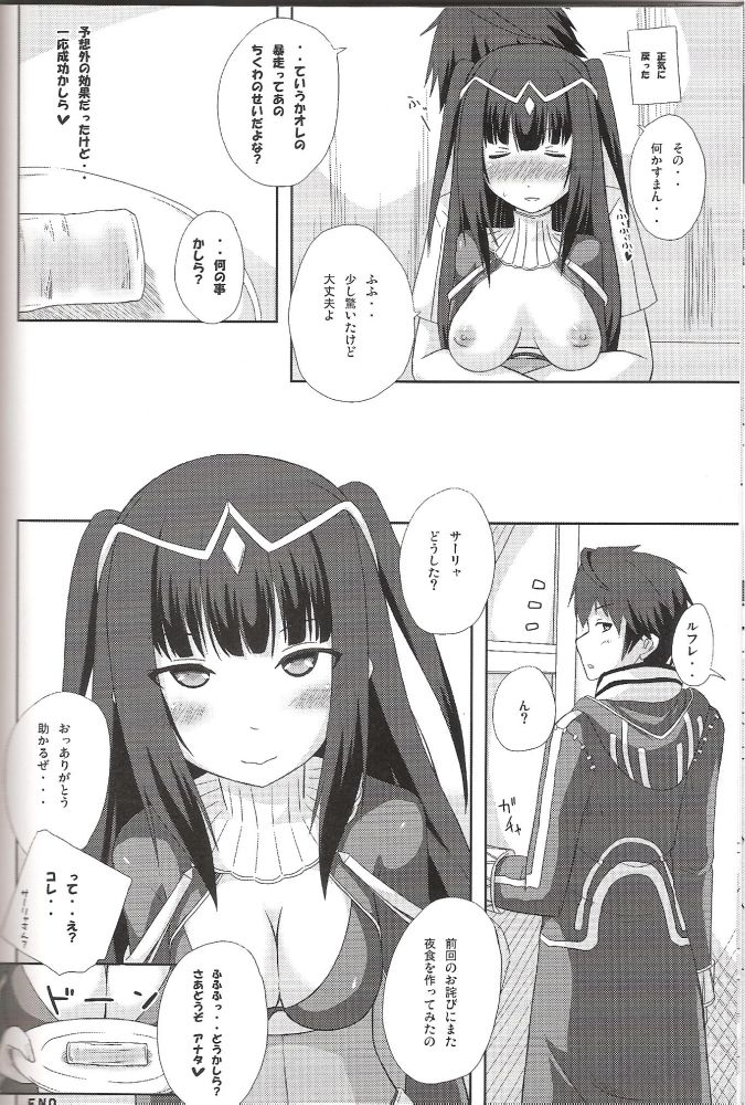 <<FE ファイアーエムブレム>> ちくわで覚醒! / ちくわ部 page 19 full