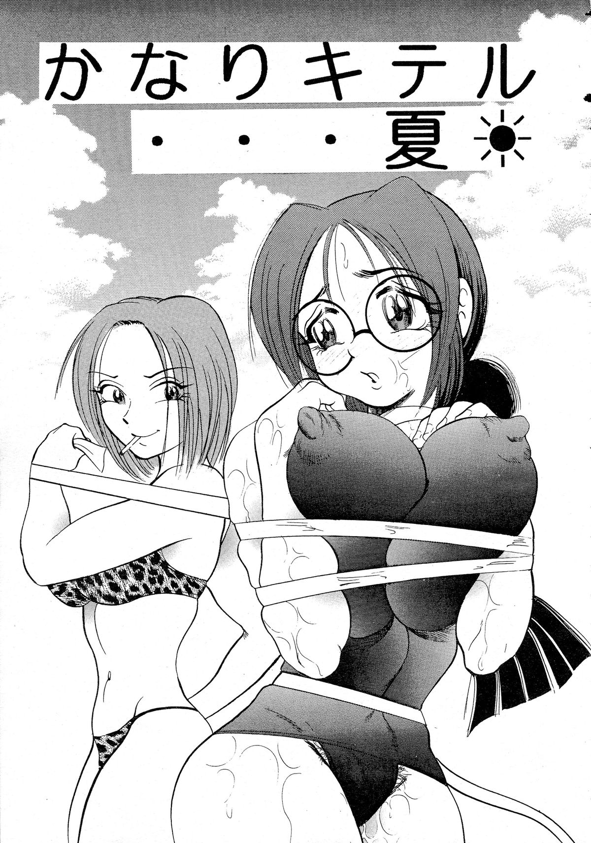 [Bijogi Junction (Bijogi Junction)] Hime Sakunyuu page 5 full