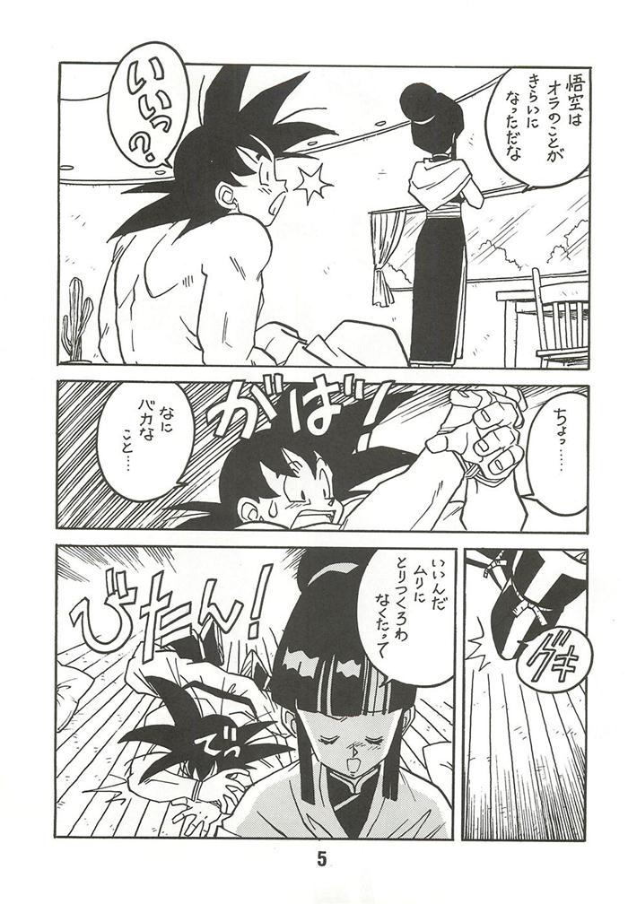 (C44) [Bible (Ogata Satomi)] Shinsen na Mrs Jishin no Bishou Vol. 2 (Dragon Ball Z) [Incomplete] page 4 full