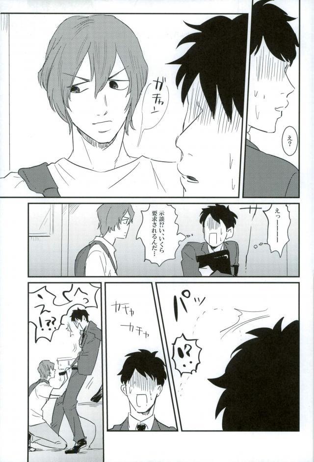 (Hayato Gentei.) [Bokorare (Various)] HAYATO UNLIMITED (Yowamushi Pedal) page 43 full