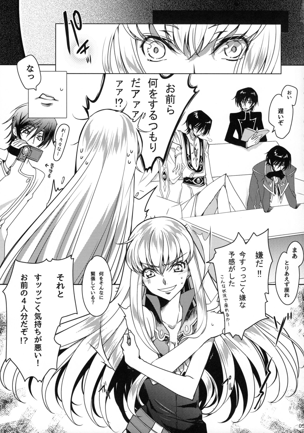 (C92) [CREAYUS (Rangetsu)] Pansy Noise (CODE GEASS: Lelouch of the Rebellion) page 4 full