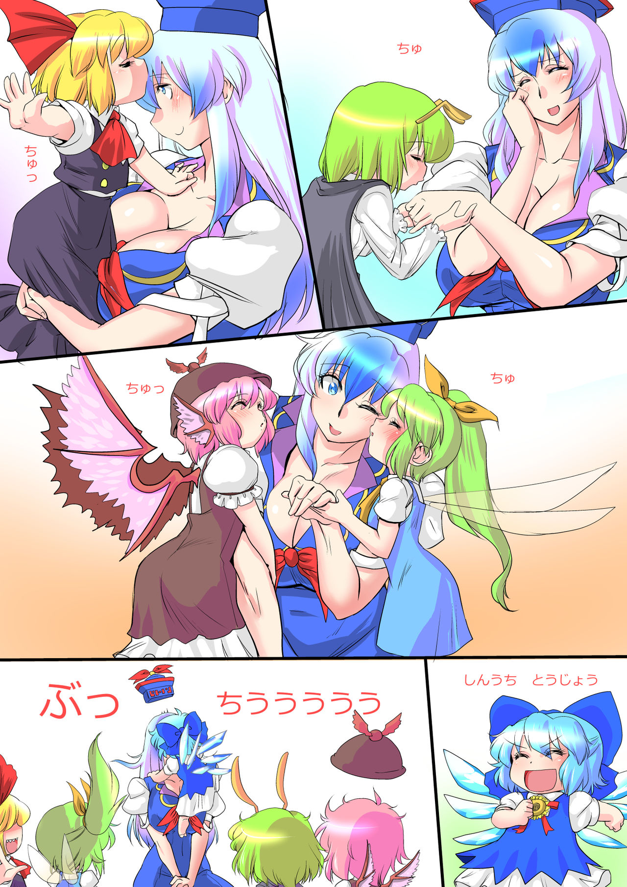 [Danna] Touhou Pragmatizer Sono 13 (Touhou Project) page 21 full