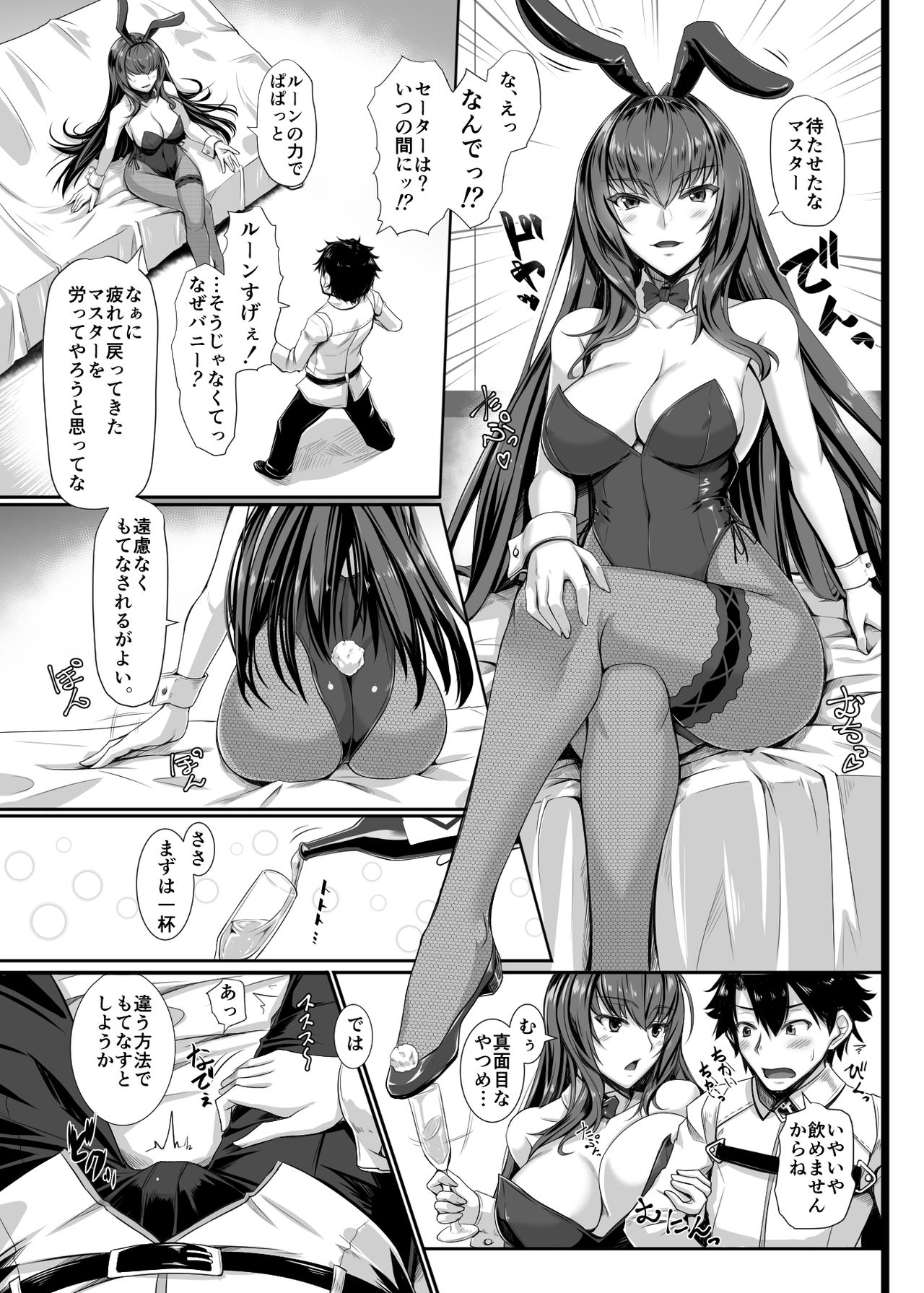 [Kuroshiro Desire (Akitsuki Karasu)] TateSweater Bunny April (Fate/Grand Order) [Digital] page 4 full