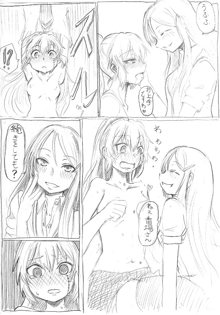 [Gokku] SumiMahi Ero Manga (Akuma no Riddle) page 13 full