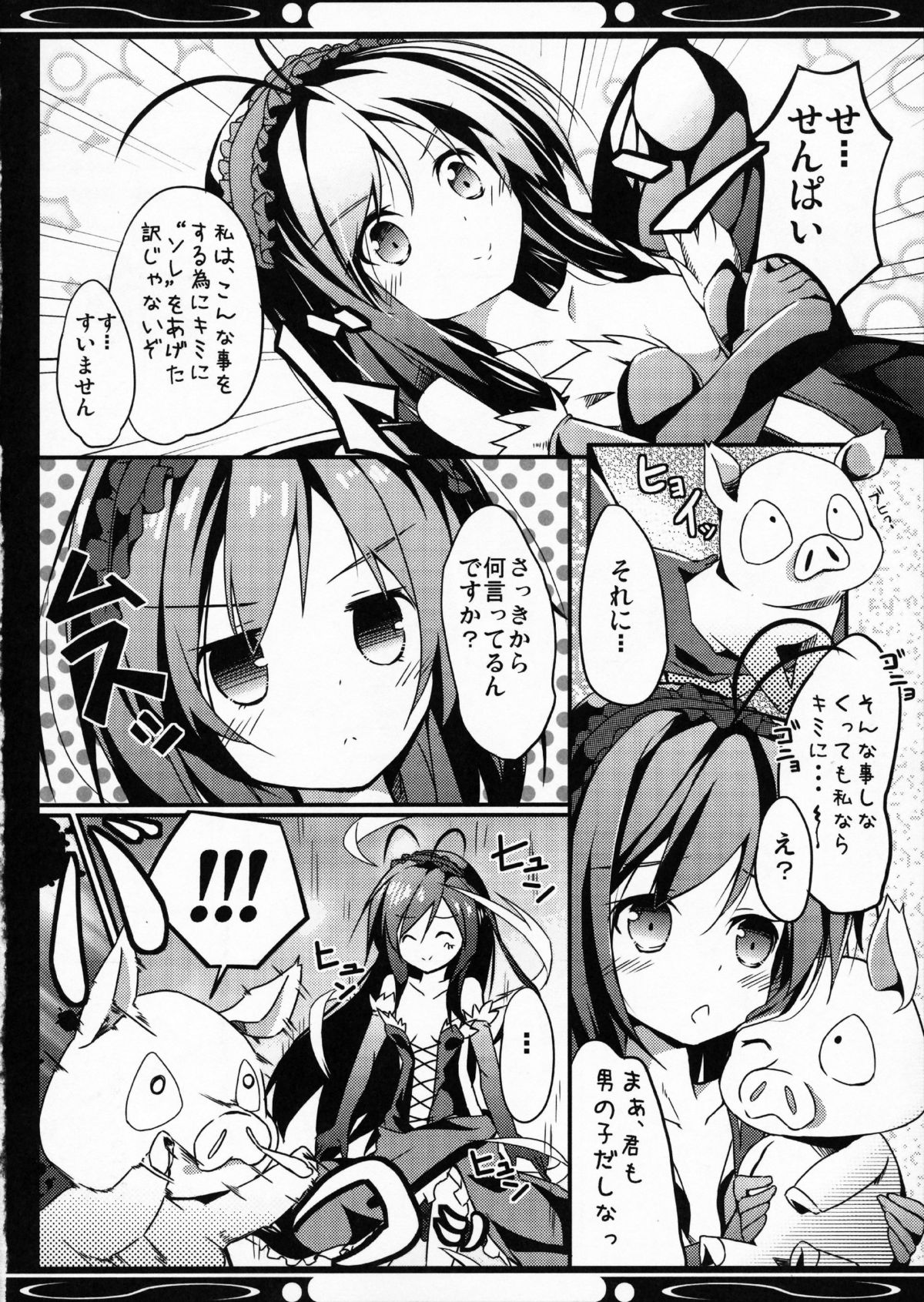 (COMIC1☆6) [Tsubasa, Kaname (Hinooka Shuuji, Siina Yuuki)] Boku no Kuroyukihime Senpai (Accel World) page 18 full