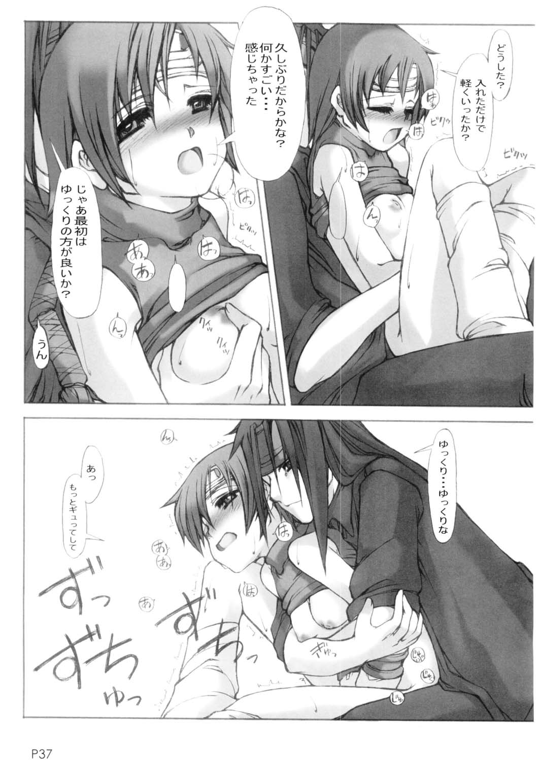 (CR35) [Doronuma Kyoudai (RED-RUM)] Yon (Final Fantasy VII) page 39 full