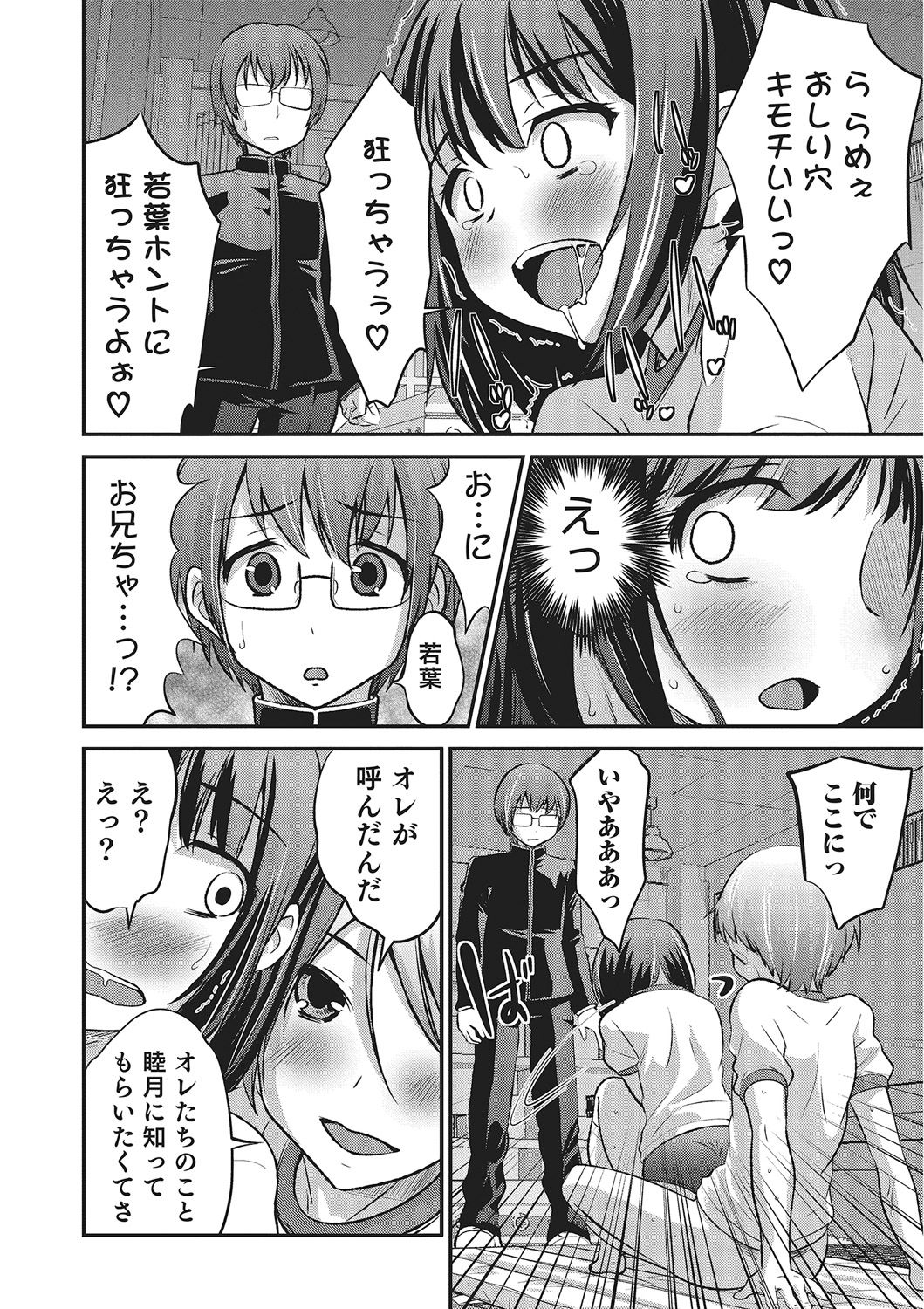 [Hanamaki Kaeru] Happiness [Digital] page 18 full