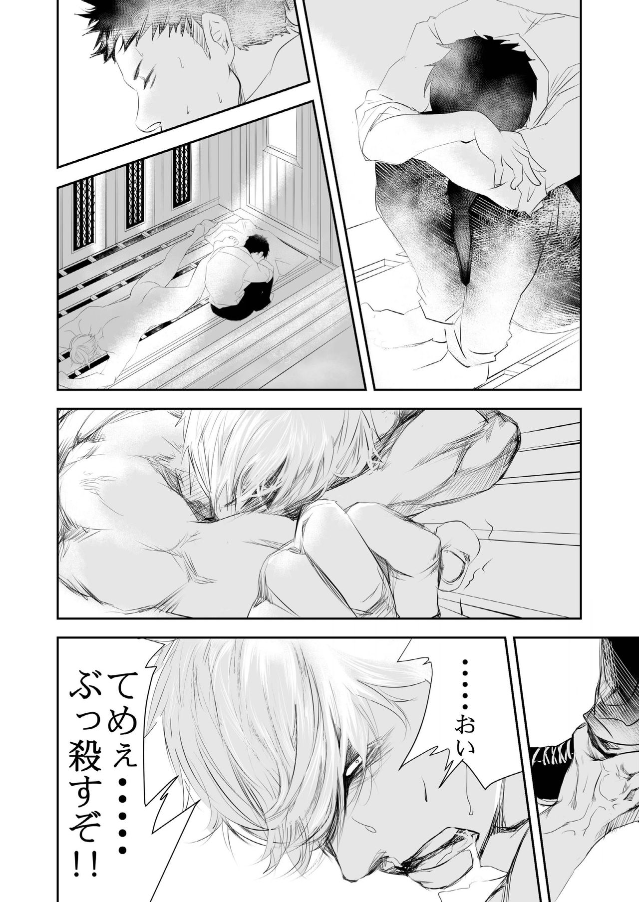 [Saragi (R5)] HOT FASHION [Digital] page 14 full