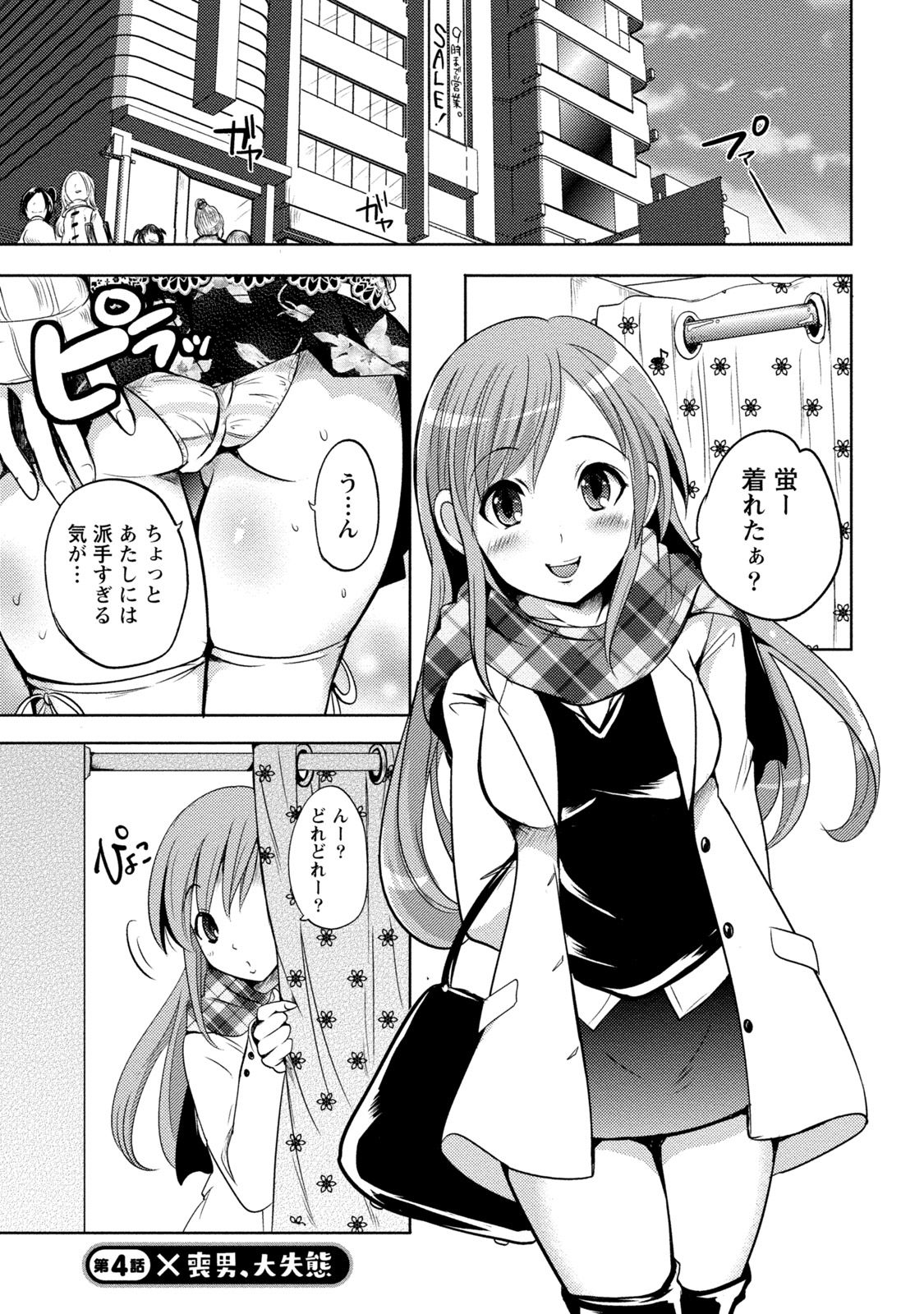 [Natsume Fumika] Ane x Imo Labyrinth [Digital] page 69 full