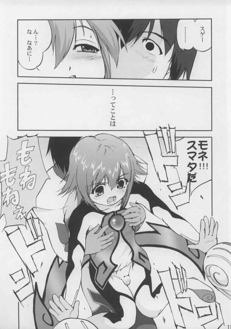 [Takotsuboya, Kenro Koubo (TK, Orimoto Mimana)] Hameria (Yumeria) page 10 full