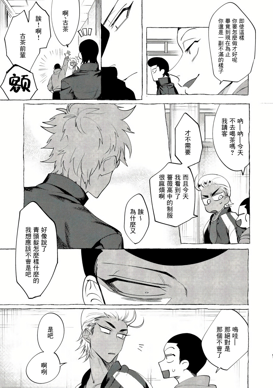 [Lunchiki (dotsuco, Yutakana Umami)] Badday Dreamers Ch. 1-5 [Chinese] [拾荒者汉化组] [Digital] page 50 full