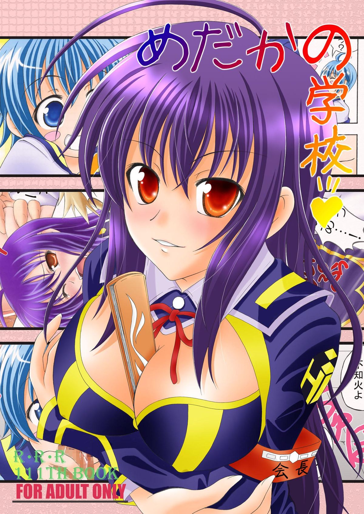 [RED RIBBON REVENGER (Various)] Medaka no Gakkou (Medaka Box) [Digital] page 1 full