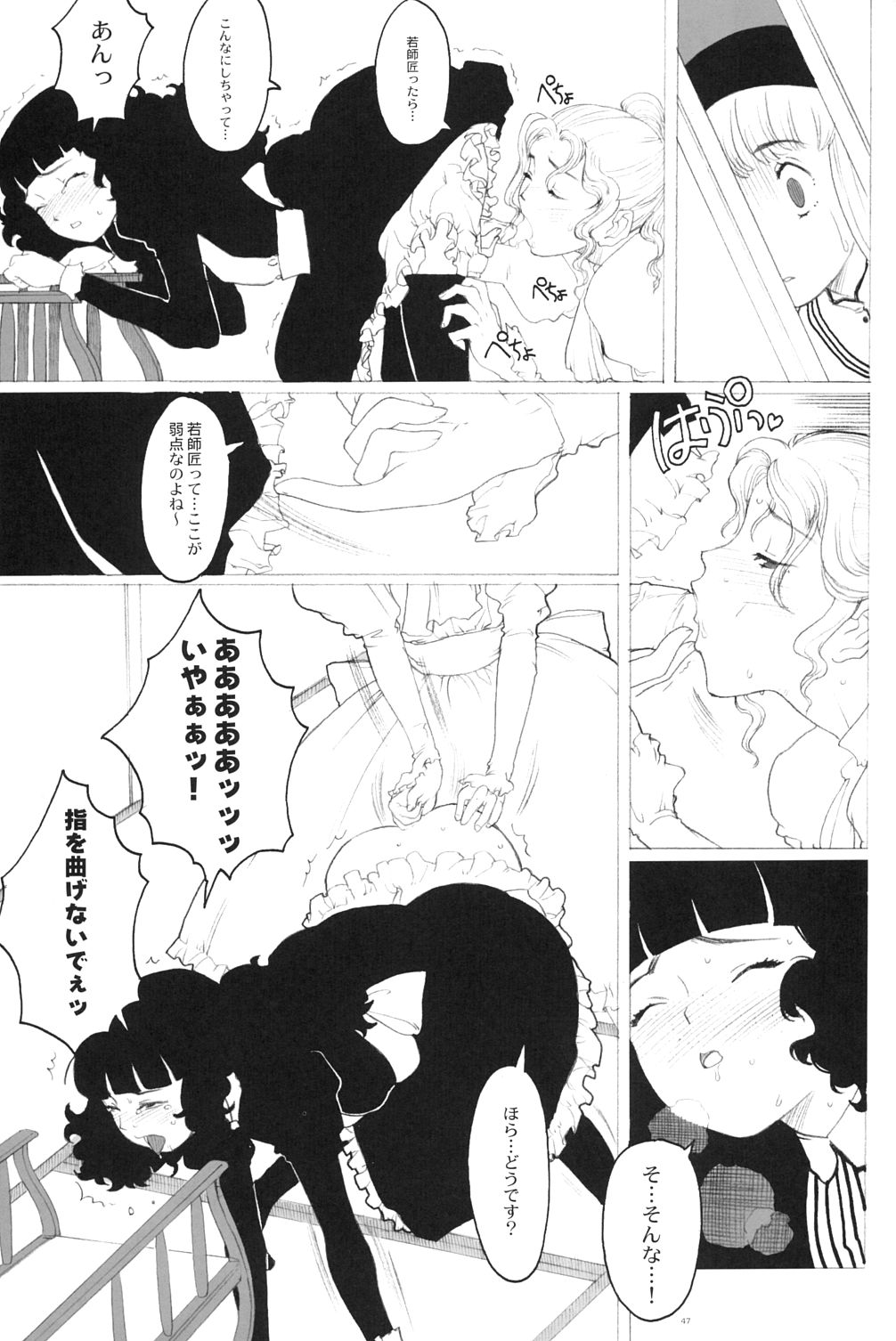 [GADGET Koubou (Various)] Kikan GIRLIE Vol.2 (Various) page 46 full