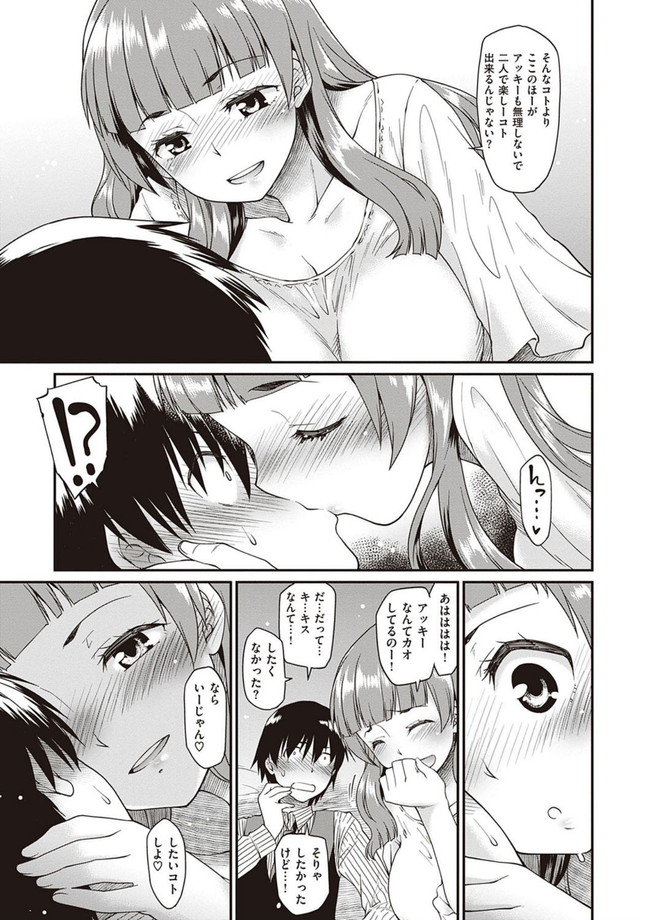 [Hisakawa Tinn] Kanojotachi wa Shitai Koto Ga Arurashi [Digital Tokusouban] [Digital] page 119 full