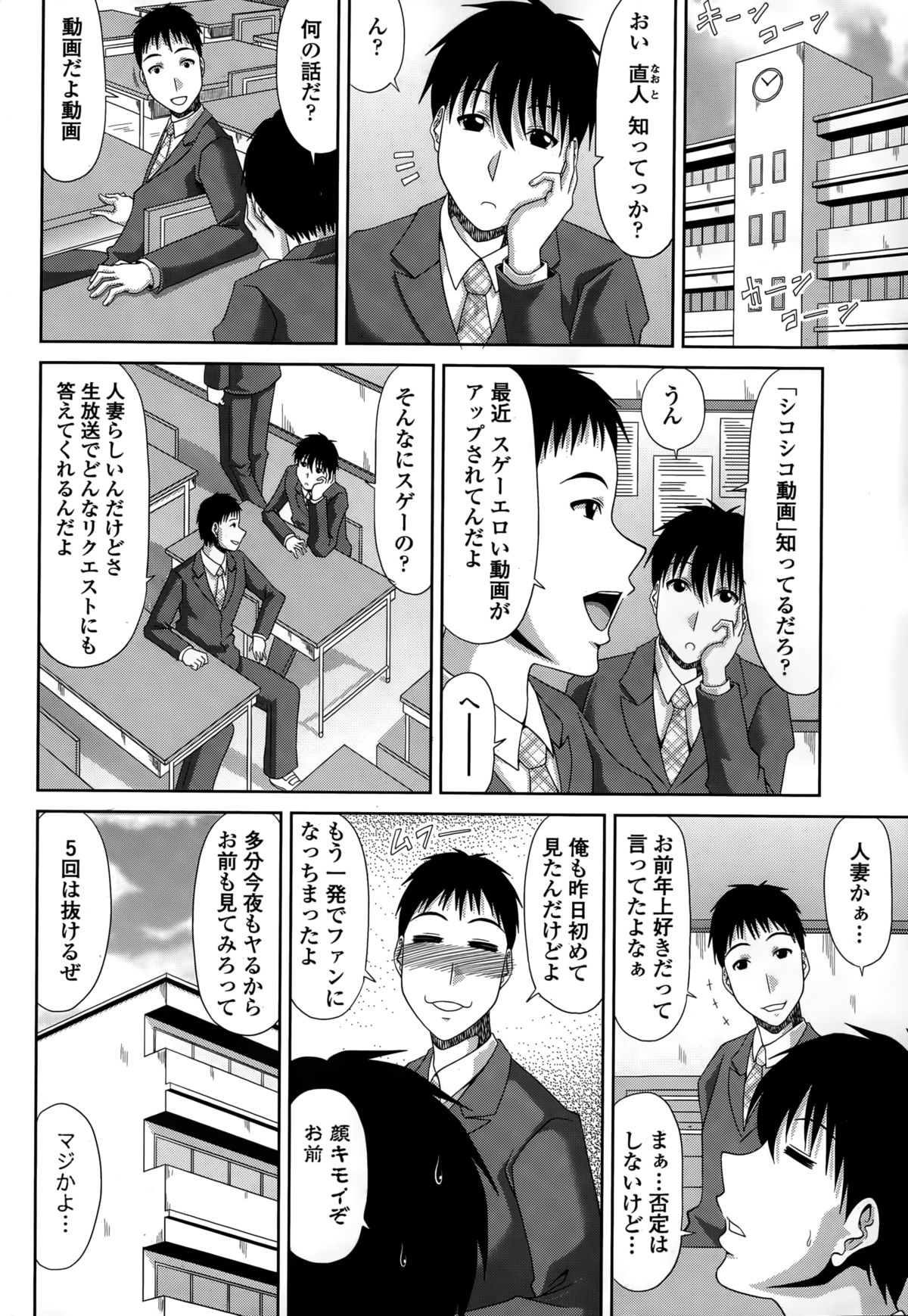 COMIC Penguin Club Sanzokuban 2015-03 page 60 full