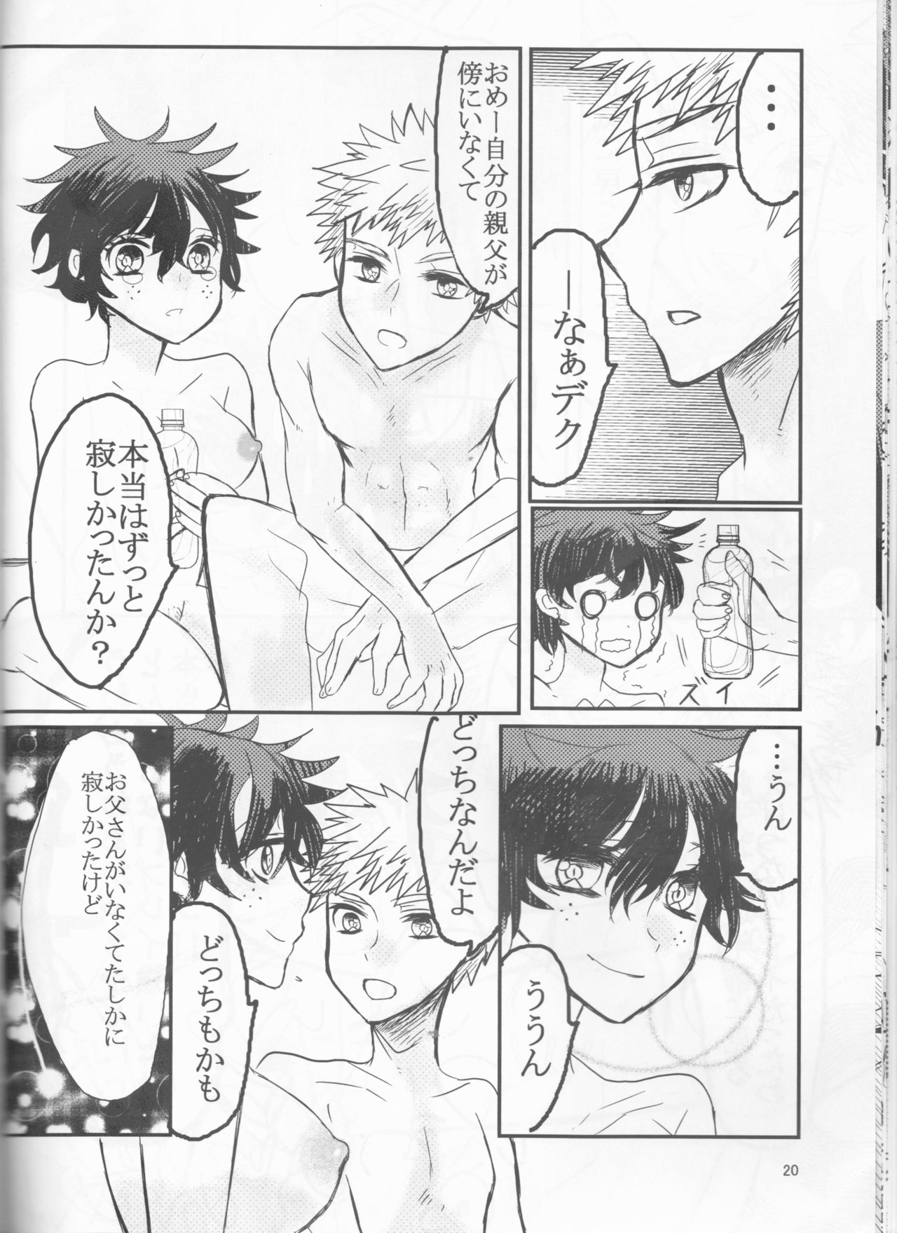 (Douyara Deban no Youda! 11) [R*C (Rescar)] PaPa (Boku no Hero Academia) page 20 full