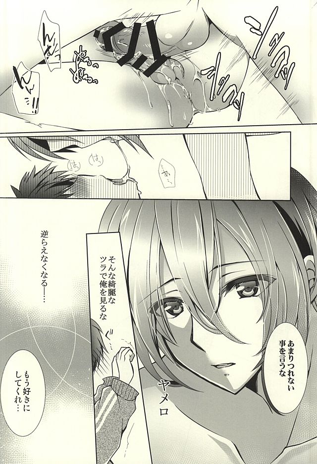 (Hyattou Ryouran ~Kimi no Heart o Shirahadori~) [Ennui-tei (Ousawa Kanata)] Ojiichan to Shotanuki. (Touken Ranbu) page 20 full