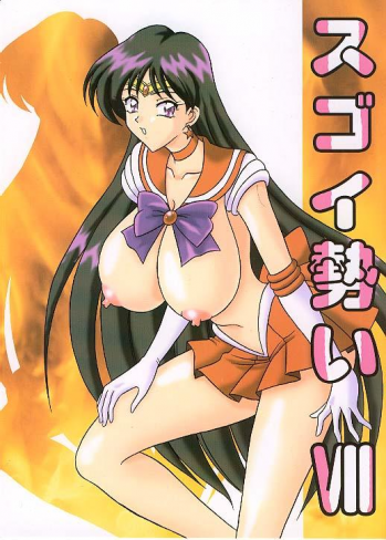 (C58) [Mutsuya (Mutsu Nagare)] Sugoi Ikioi VII (Sailor Moon) - page 1