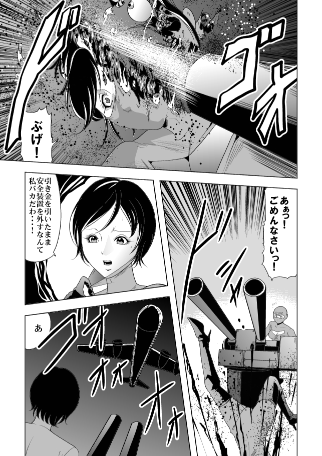 [Circle GGM (kisirian)] Onna Shikikan Zankoku Ryoujoku page 33 full