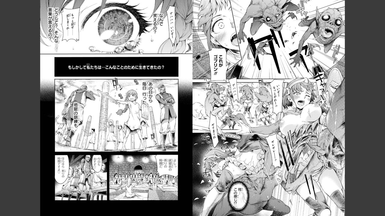 Goburin ni eroikoto sa re chau ansorojīkomikku 2 page 60 full