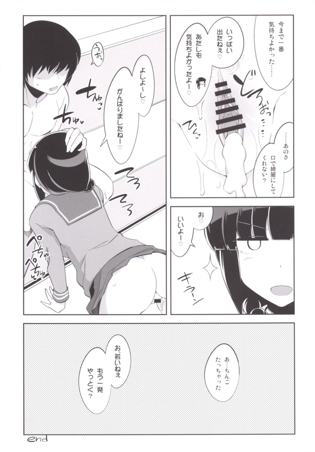 (COMIC1☆10) [Death Para (Tamaki Kurou)] Kitakami-san to Naisho no Naisho (Kantai Collection -KanColle-) page 16 full