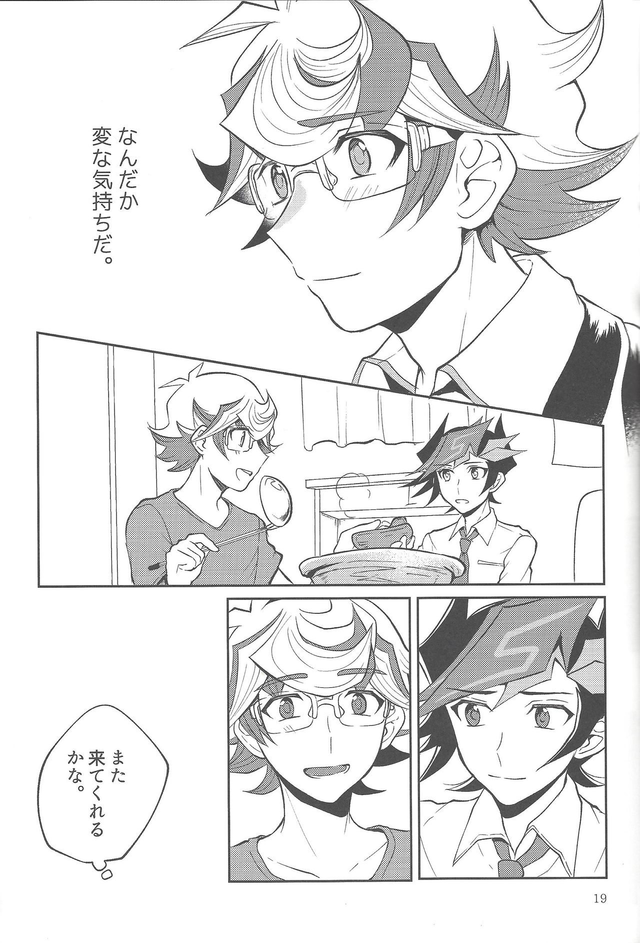 (Sennen Battle Phase 23) [Tanpopo tanpo (Po ponta)] Tewotsunaide sore kara (Yu-Gi-Oh! VRAINS) page 18 full