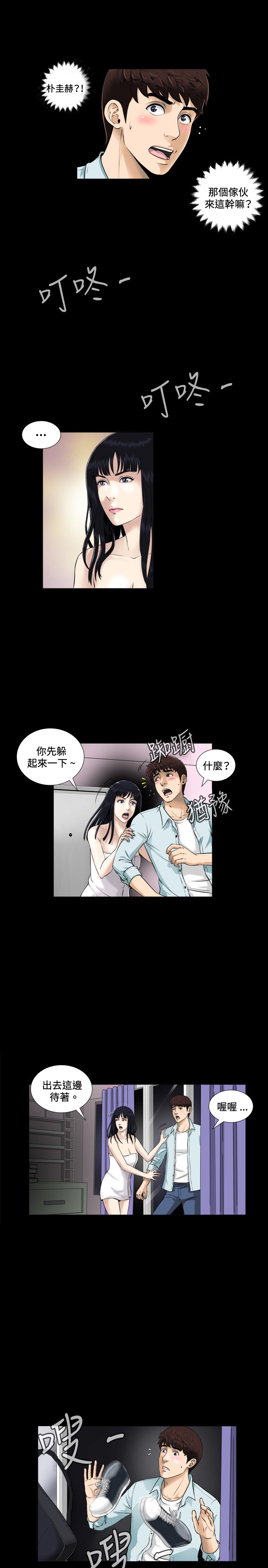 Dangerous game 危险性游戏 Ch.1-10 [chinese] page 64 full