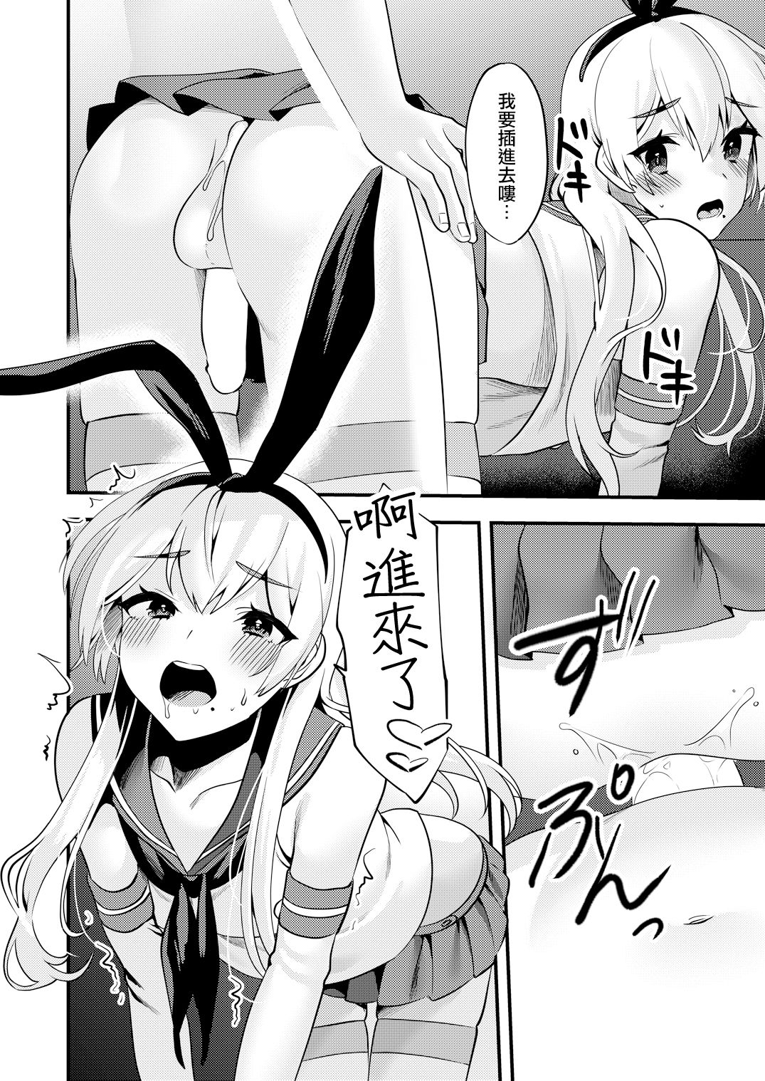 [Ichigoen (Sorano Suzume)] Comike de Cosplay Shini Kitara Otokonoko Nanoni Horareta Ken 2 [Chinese] [瑞树汉化组] [Digital] page 18 full