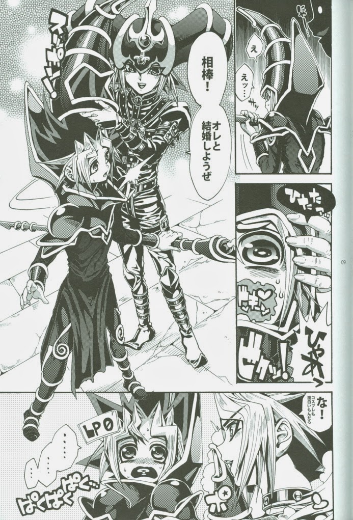 (DUEL★PARTY) [Quartzshow (hari)] Ore to Onaji Pyramid ni Haitte Kuremasen ka? (Yu-Gi-Oh!) page 8 full