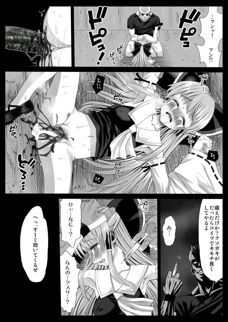 [Eromazun (Madou)] Reimu, Kuppuku, Hakai. (Touhou Project) [Digital] page 8 full