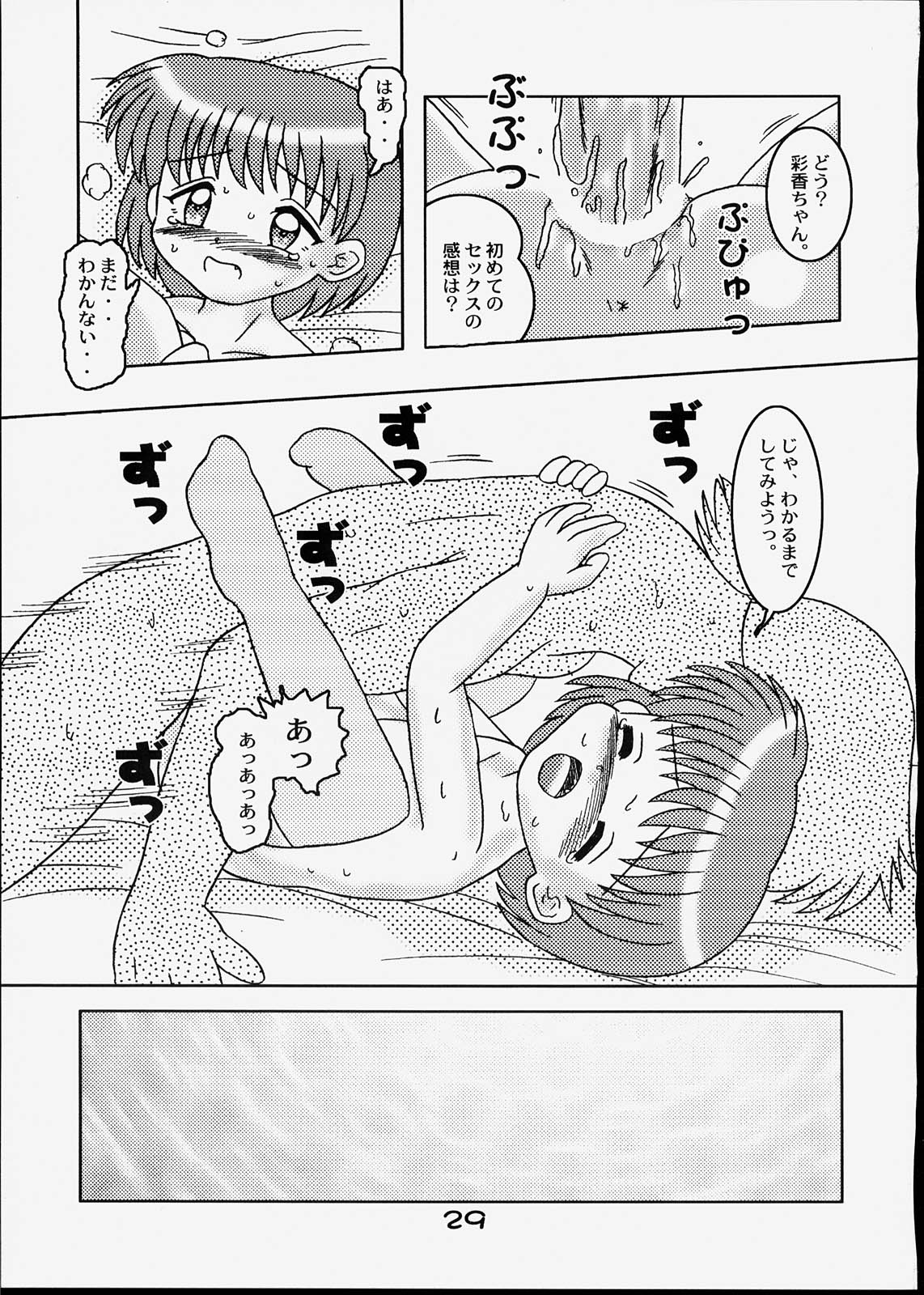 (C59) [Bubble Company (Tenteko)] Kodomo Oukoku 9 page 28 full